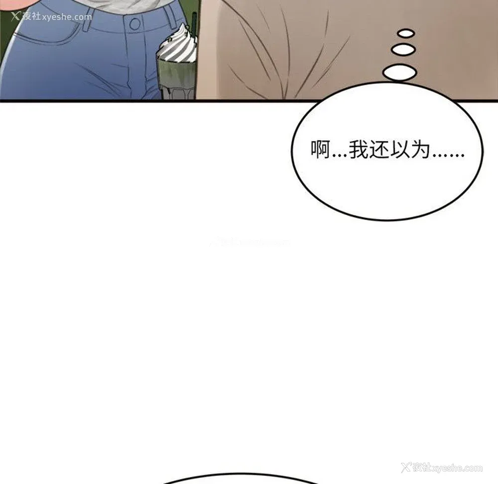 82P - 暗恋心酸谁人知