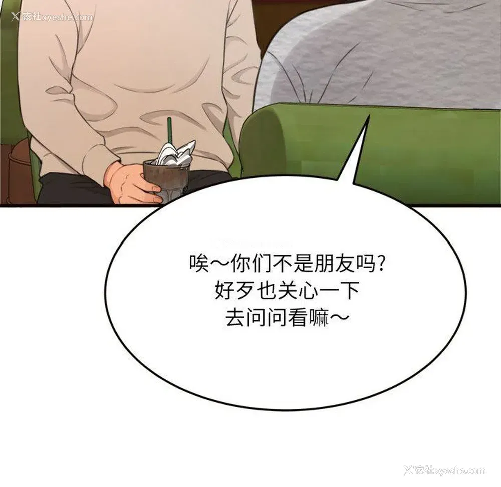 84P - 暗恋心酸谁人知