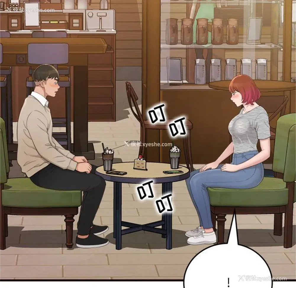 86P - 暗恋心酸谁人知