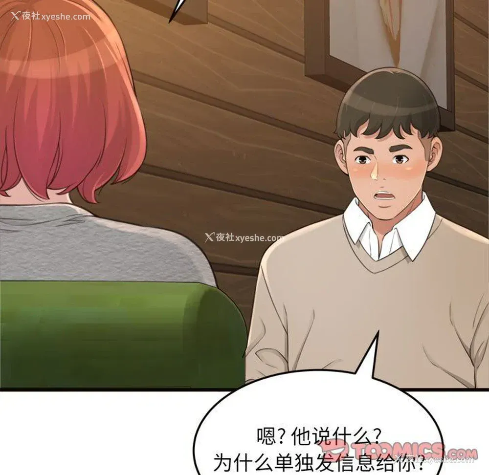 90P - 暗恋心酸谁人知
