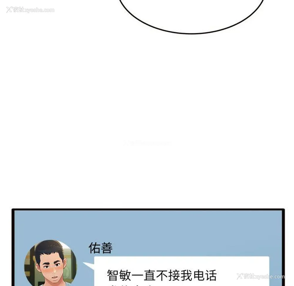 91P - 暗恋心酸谁人知