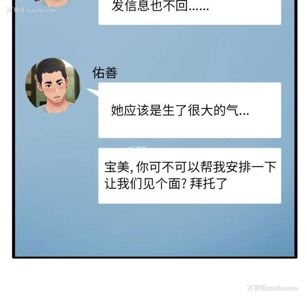 92P - 暗恋心酸谁人知