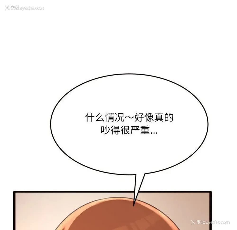 93P - 暗恋心酸谁人知