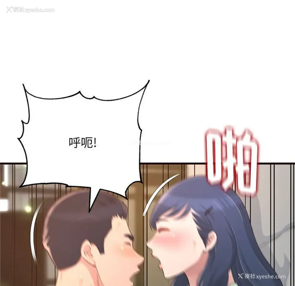 103P - 暗恋心酸谁人知