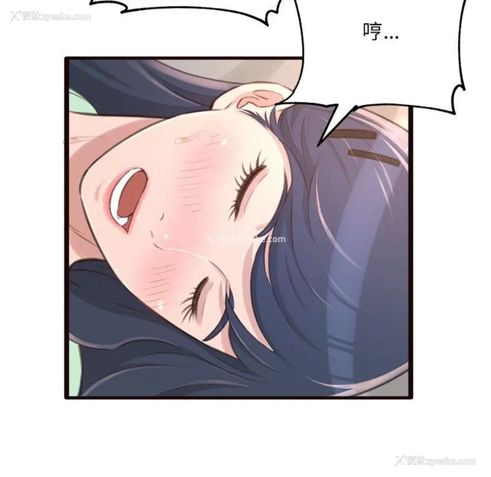 106P - 暗恋心酸谁人知