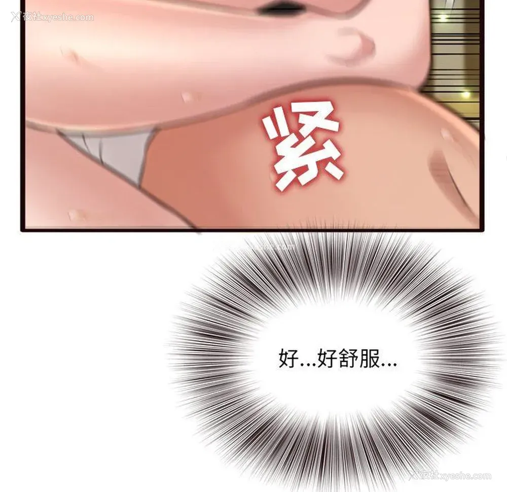 108P - 暗恋心酸谁人知