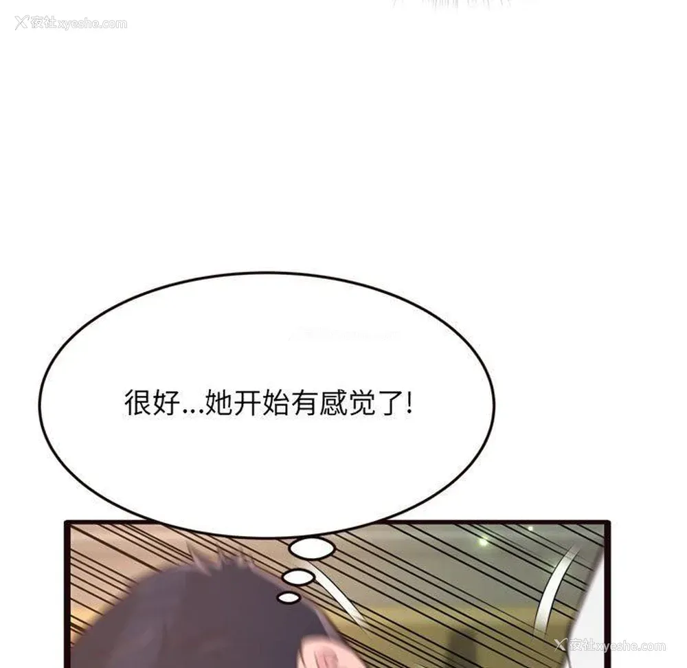 109P - 暗恋心酸谁人知