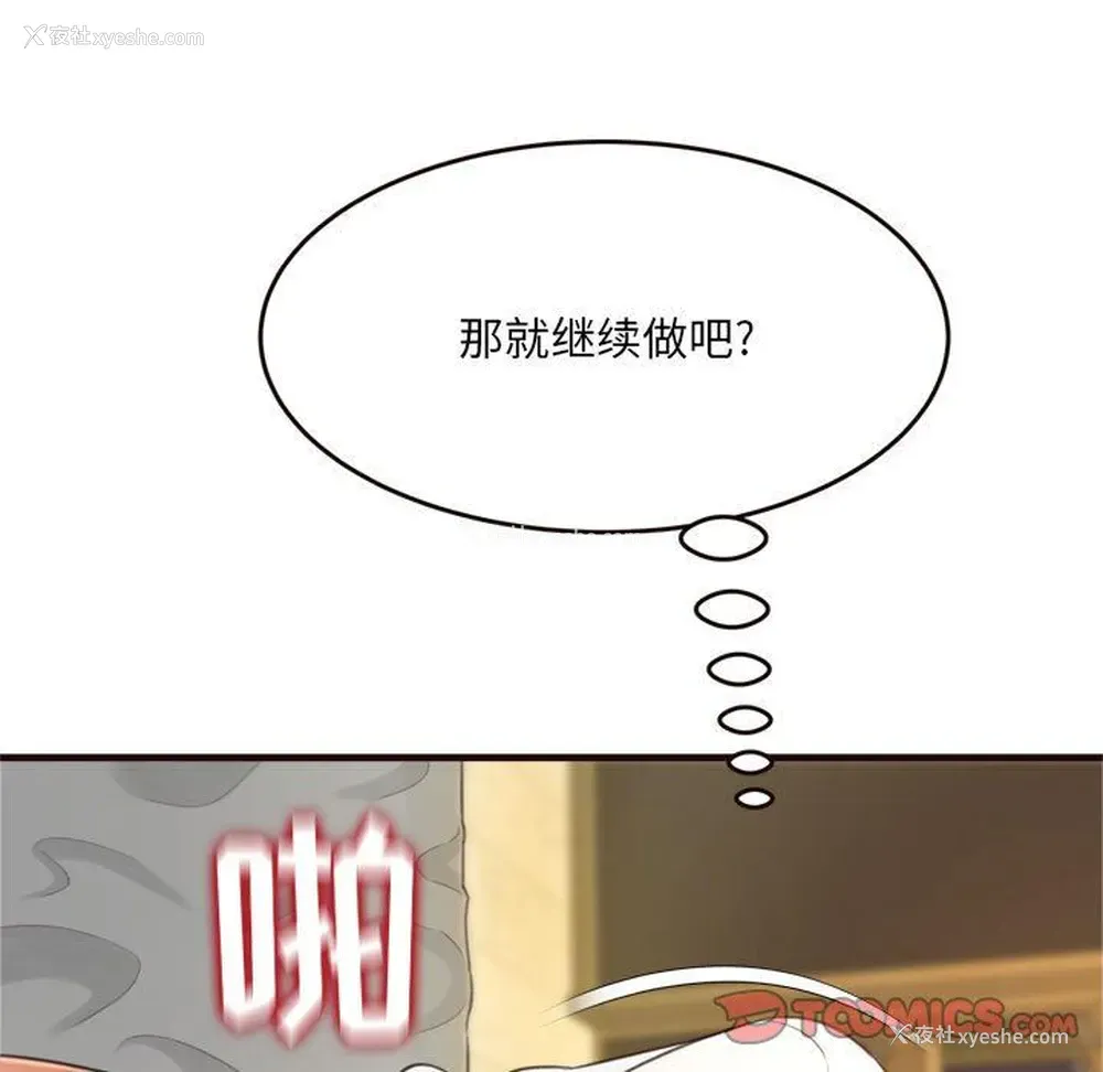 111P - 暗恋心酸谁人知