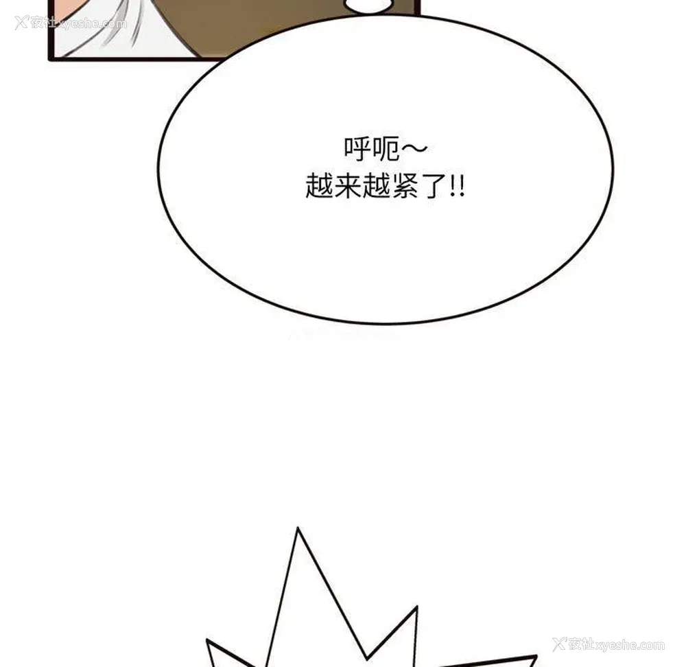 118P - 暗恋心酸谁人知