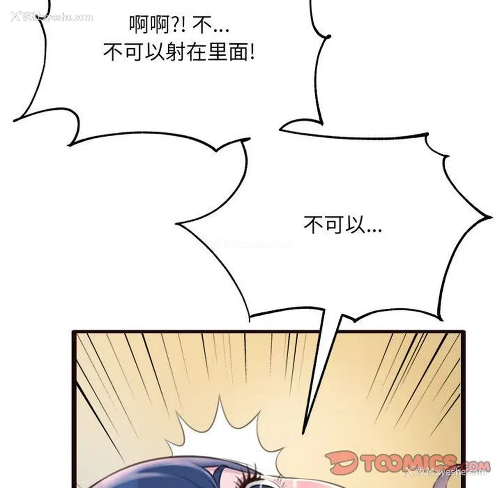 122P - 暗恋心酸谁人知