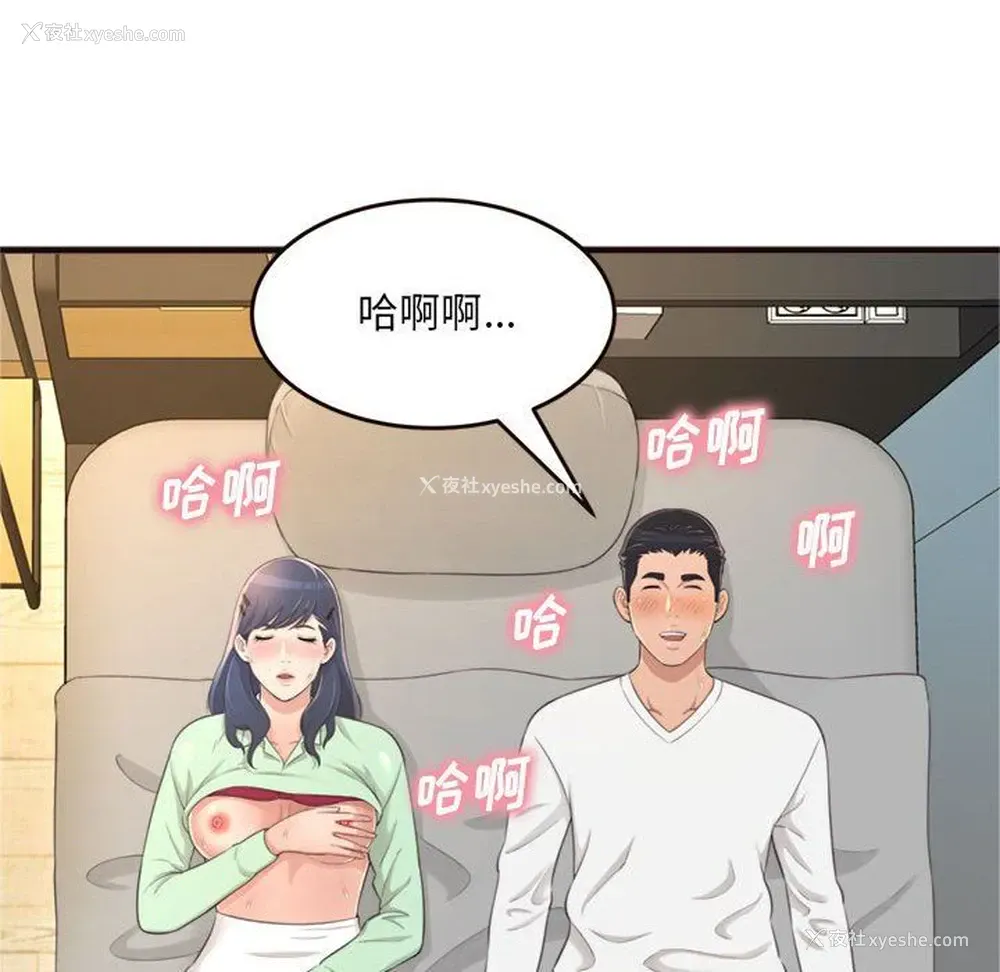 130P - 暗恋心酸谁人知