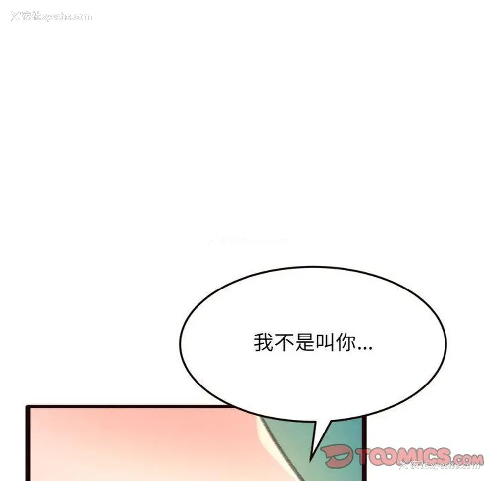 134P - 暗恋心酸谁人知