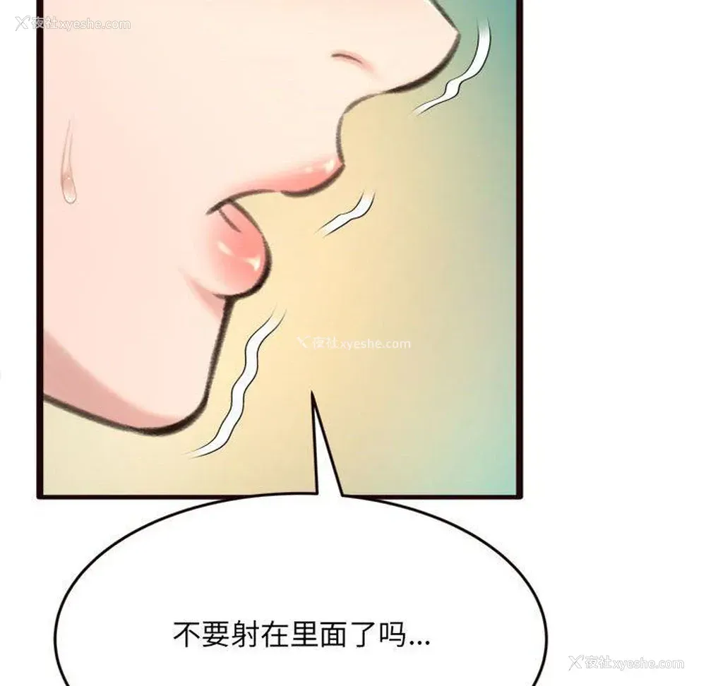 135P - 暗恋心酸谁人知