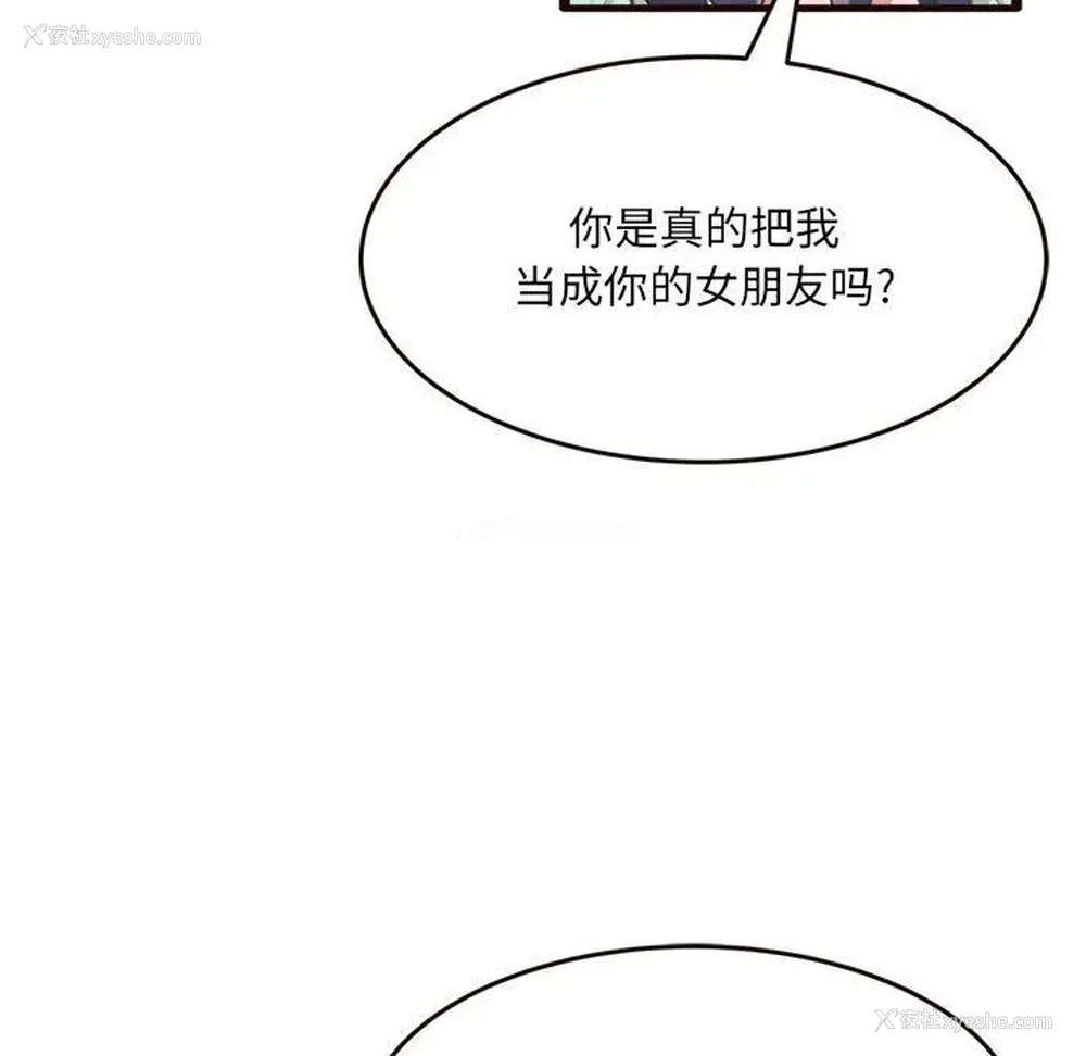 138P - 暗恋心酸谁人知