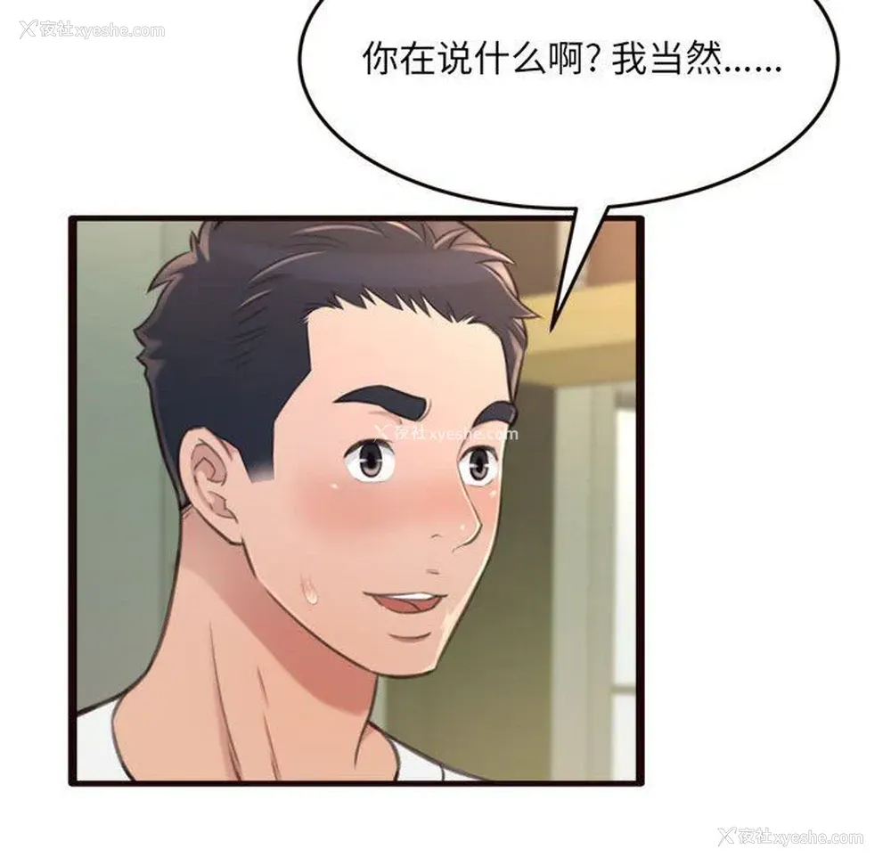 139P - 暗恋心酸谁人知