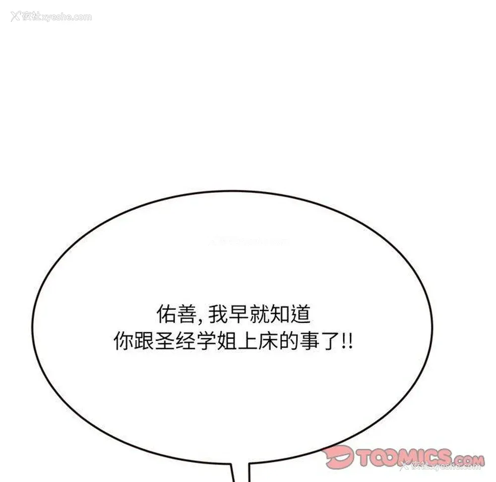 140P - 暗恋心酸谁人知