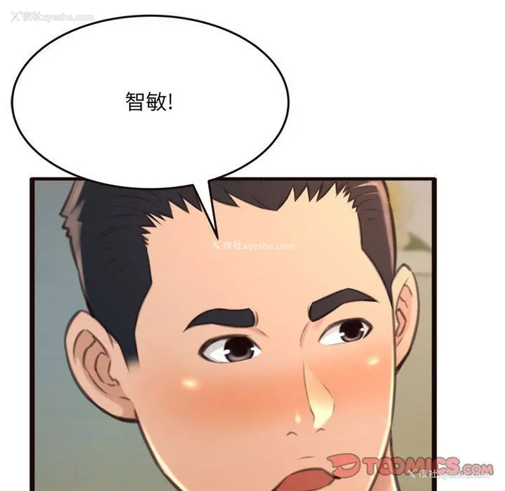 15P - 暗恋心酸谁人知