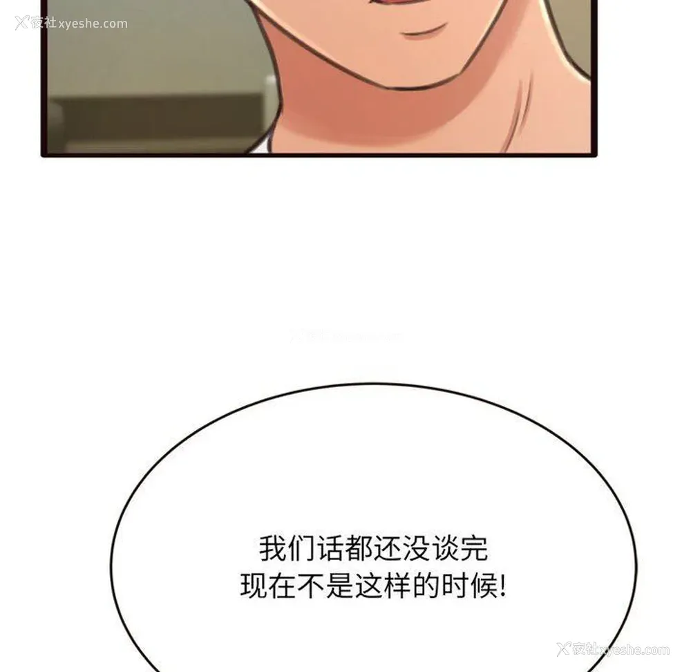 16P - 暗恋心酸谁人知