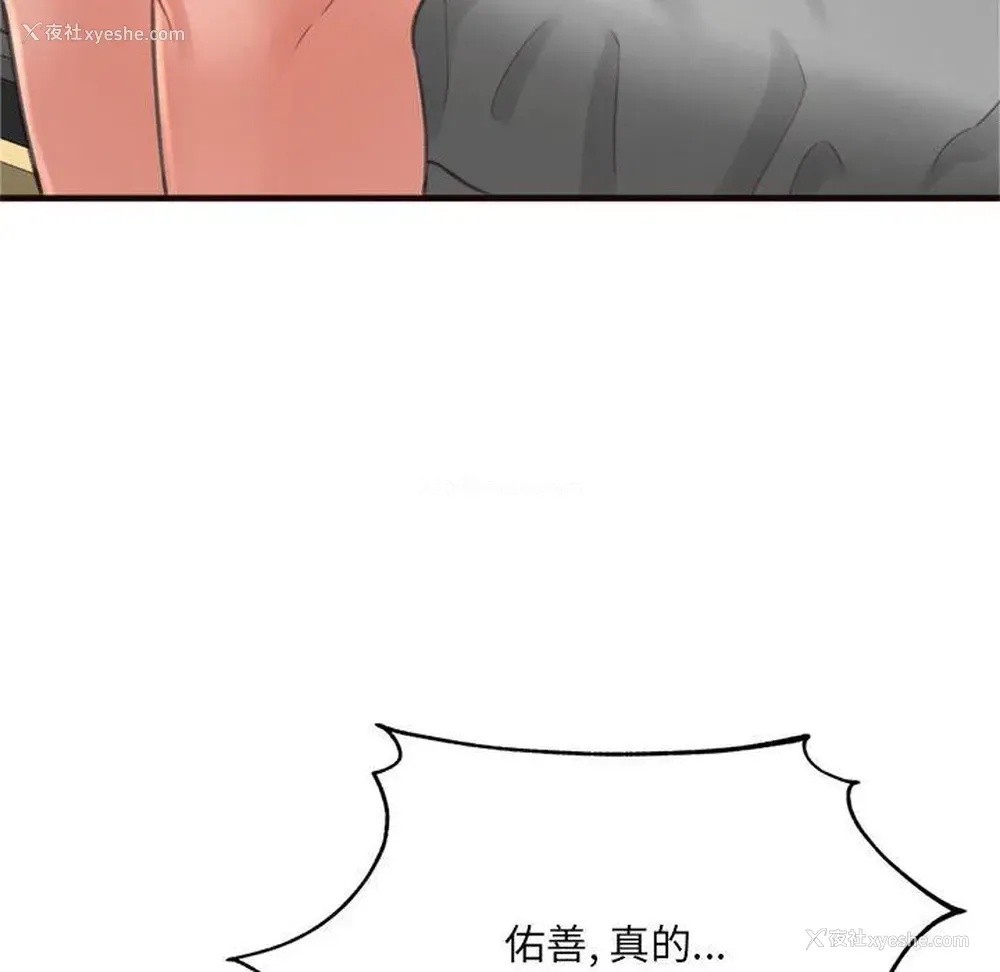 20P - 暗恋心酸谁人知