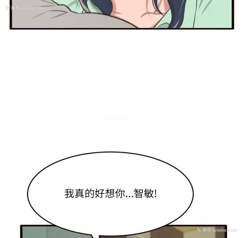 22P - 暗恋心酸谁人知