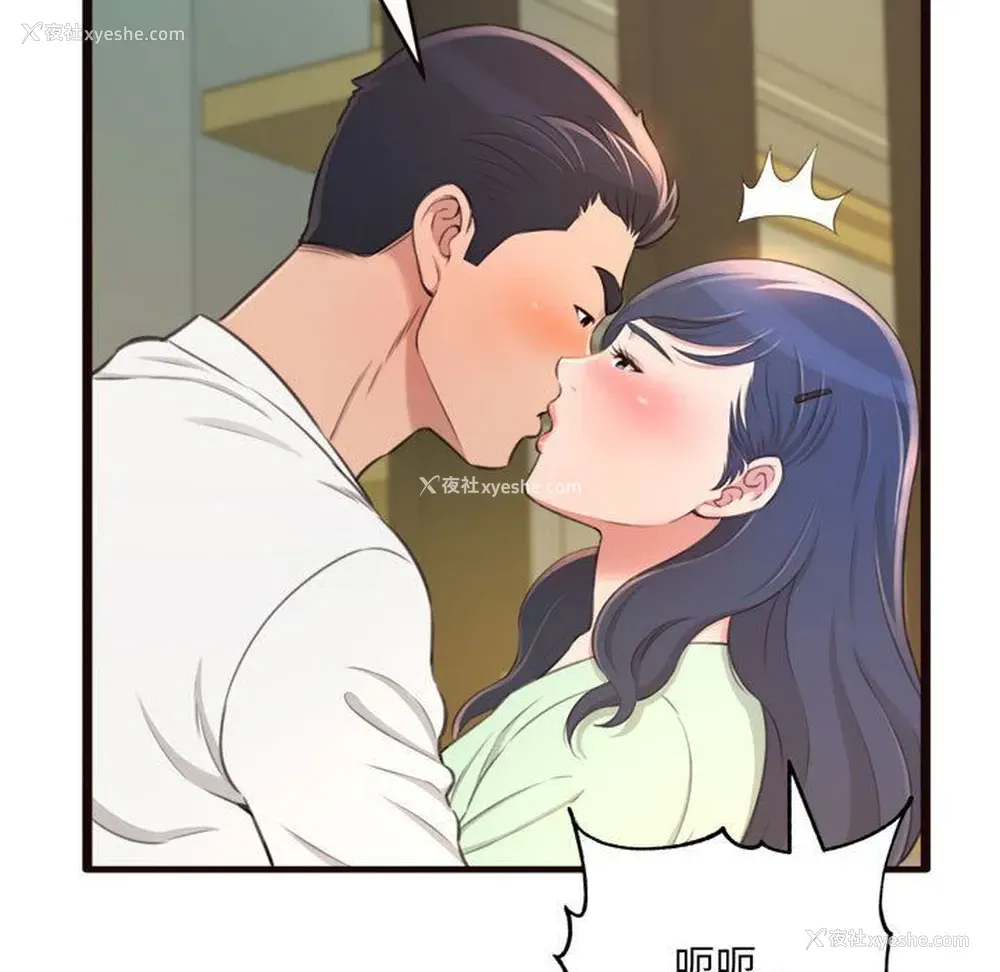 23P - 暗恋心酸谁人知