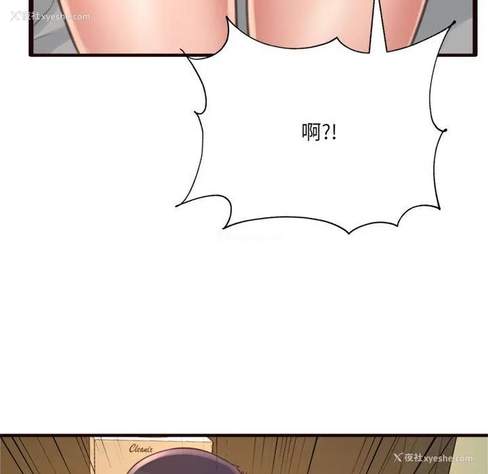 30P - 暗恋心酸谁人知