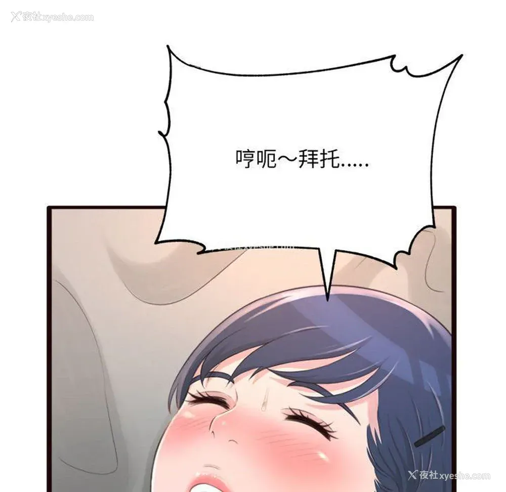 37P - 暗恋心酸谁人知
