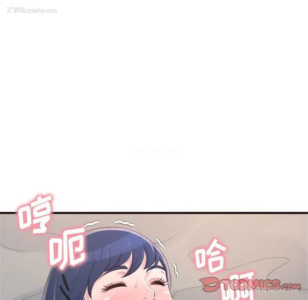45P - 暗恋心酸谁人知