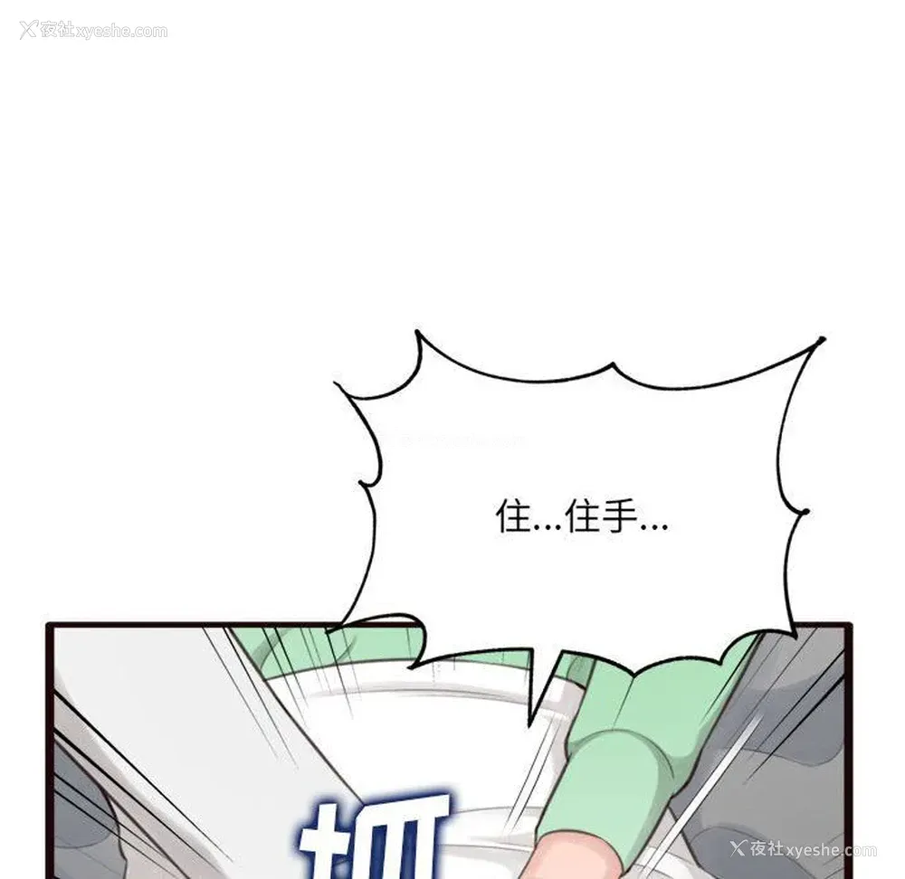 47P - 暗恋心酸谁人知
