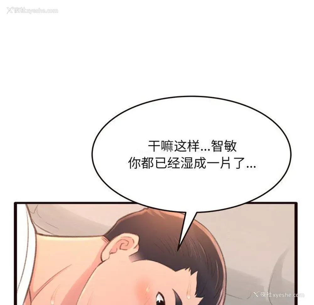 53P - 暗恋心酸谁人知