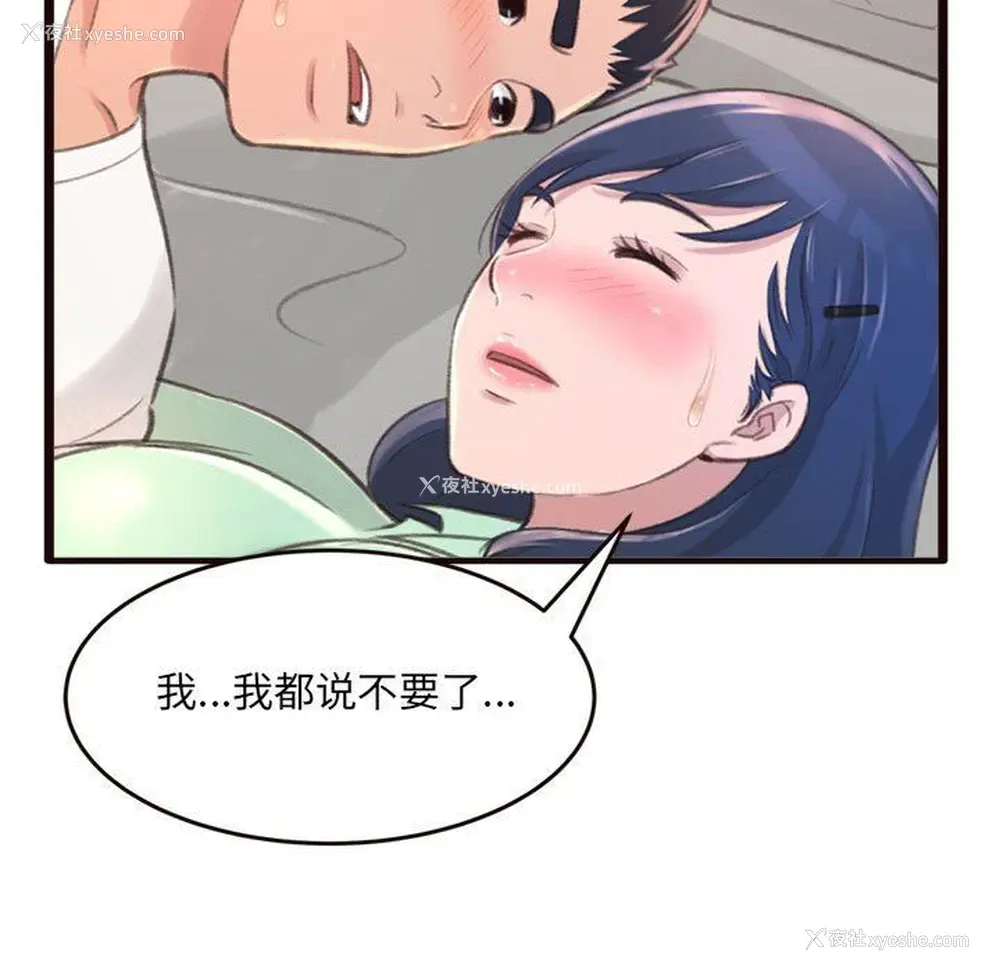 54P - 暗恋心酸谁人知