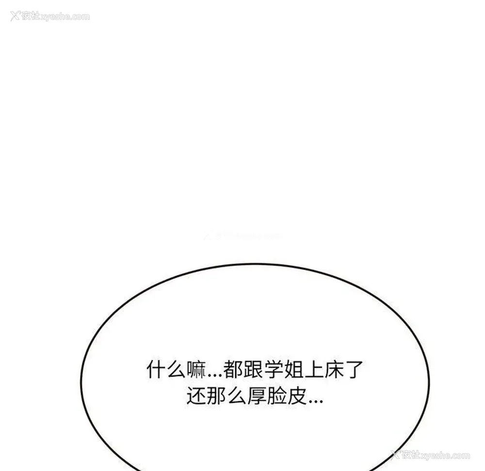 61P - 暗恋心酸谁人知
