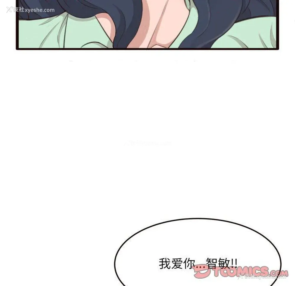 63P - 暗恋心酸谁人知