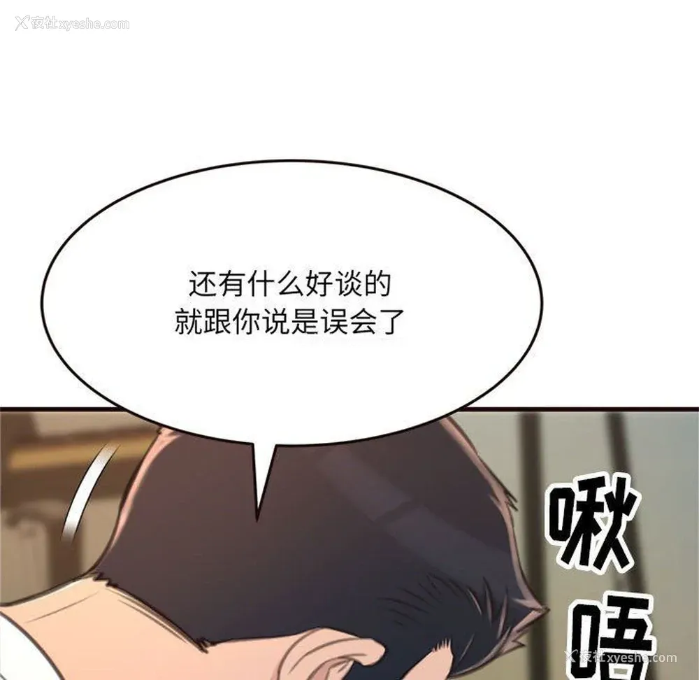 67P - 暗恋心酸谁人知