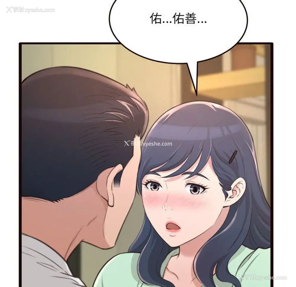 6P - 暗恋心酸谁人知