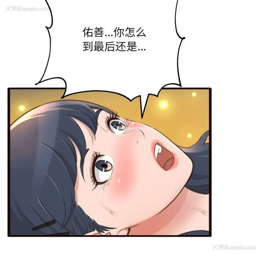 72P - 暗恋心酸谁人知