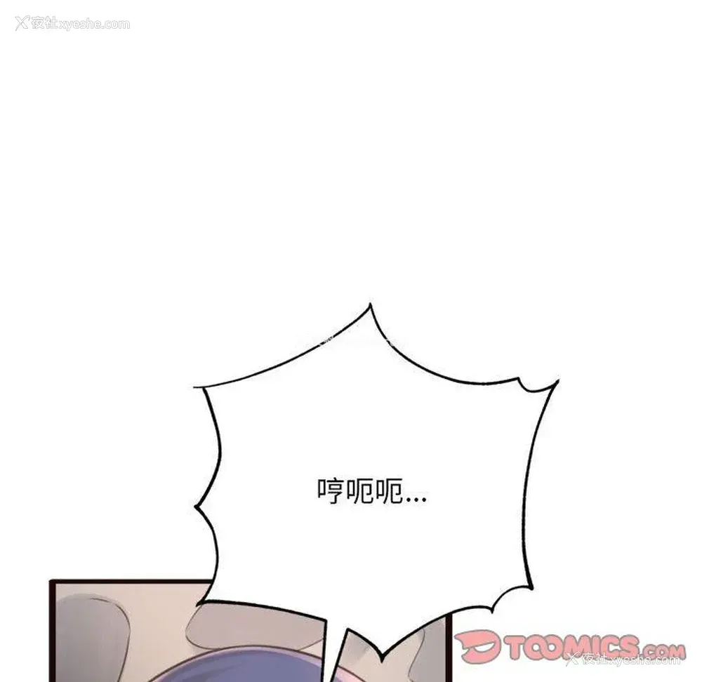 75P - 暗恋心酸谁人知