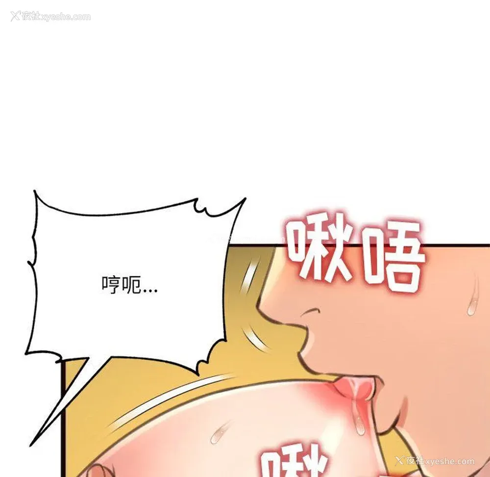 79P - 暗恋心酸谁人知