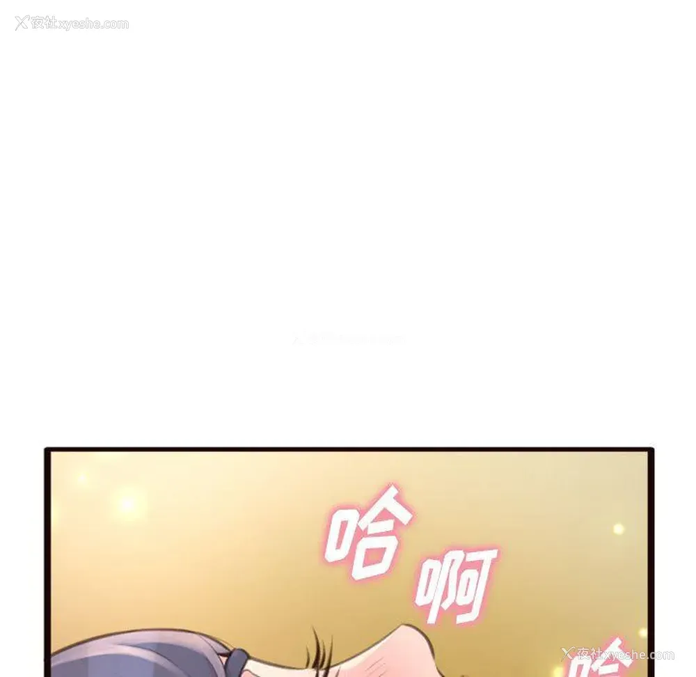 83P - 暗恋心酸谁人知