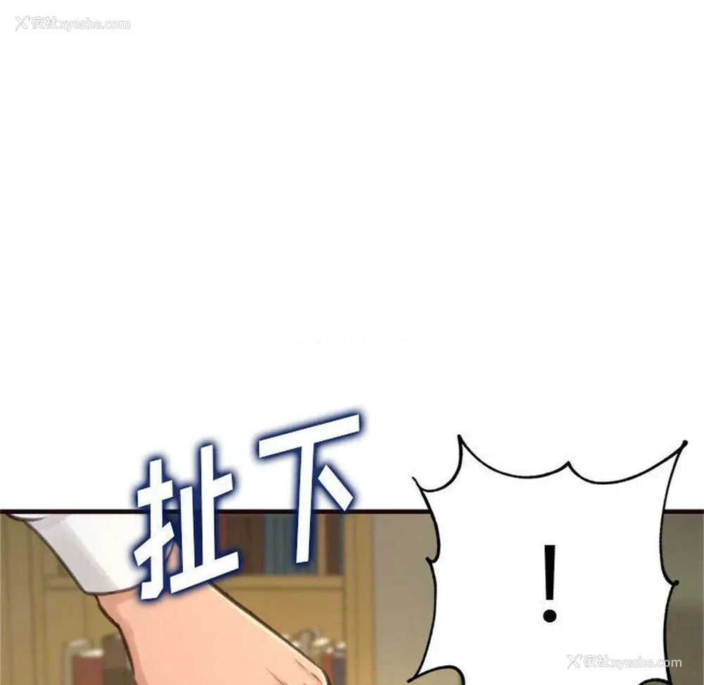 88P - 暗恋心酸谁人知