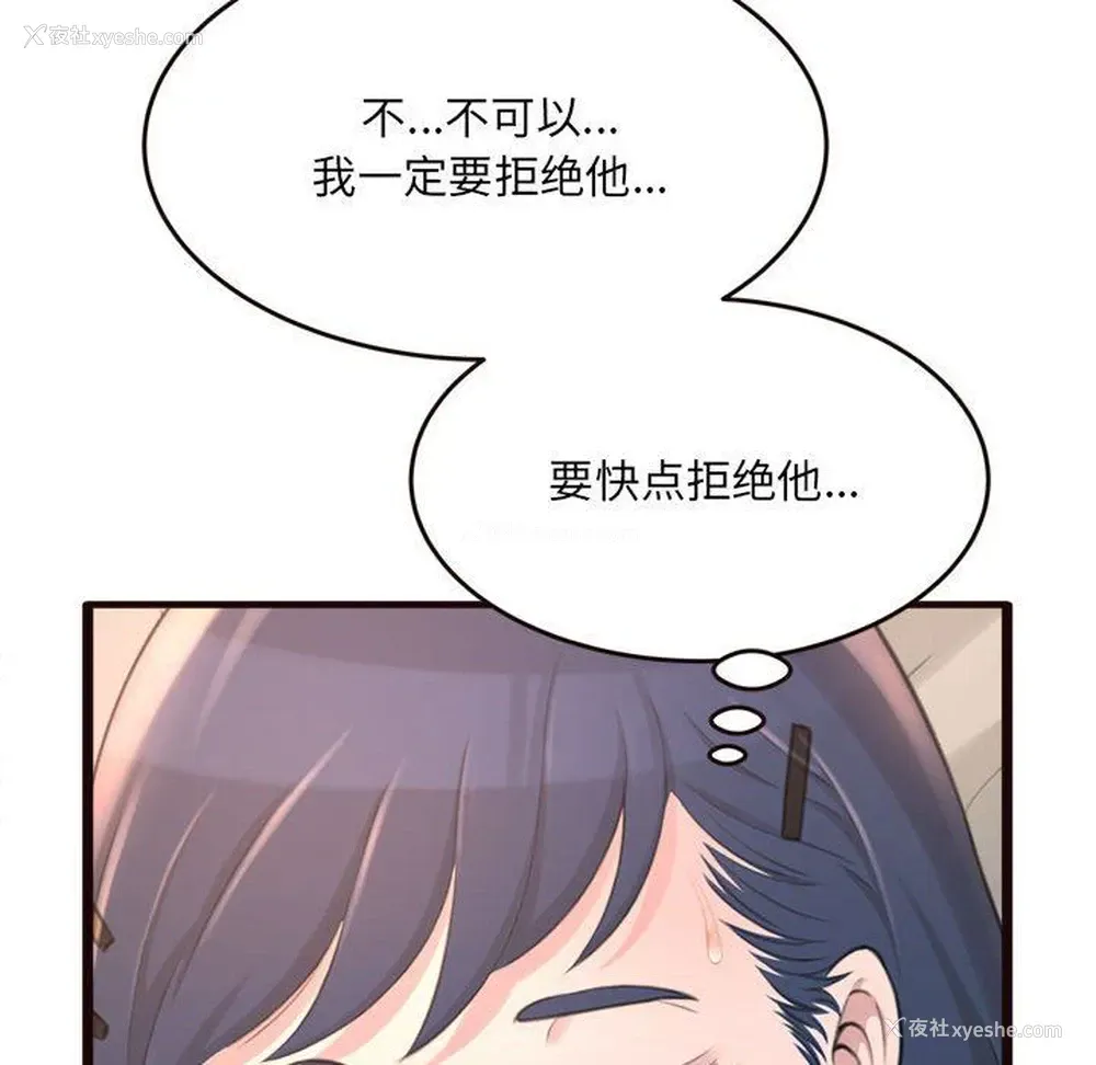 95P - 暗恋心酸谁人知