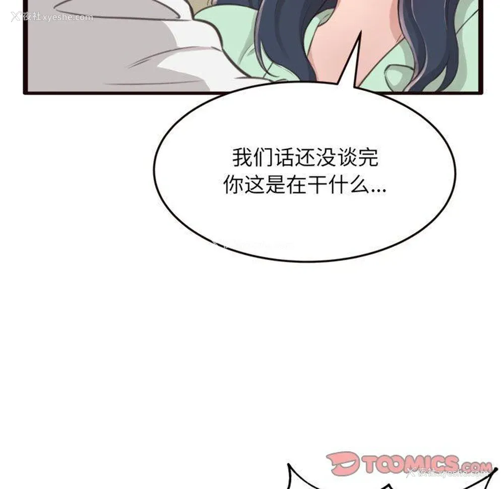 9P - 暗恋心酸谁人知