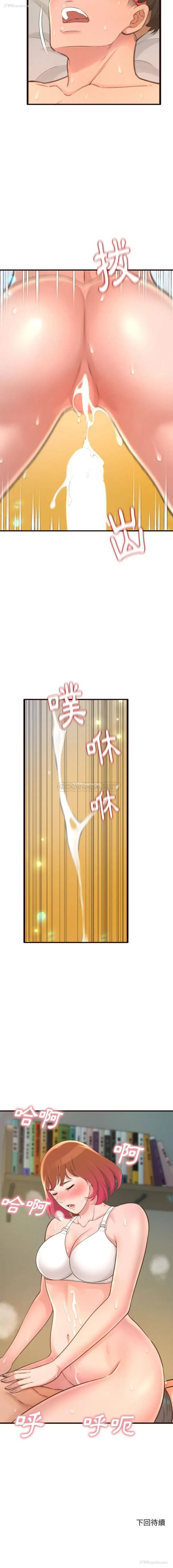 16P - 暗恋心酸谁人知