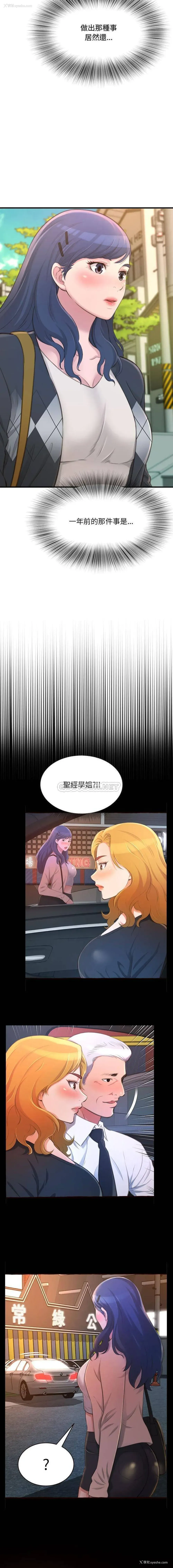 10P - 暗恋心酸谁人知