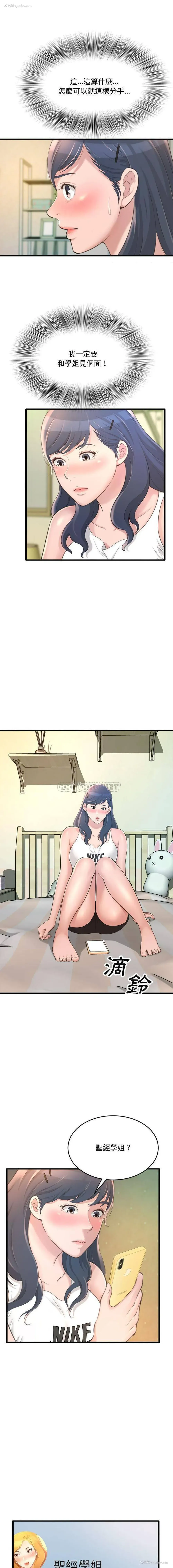 2P - 暗恋心酸谁人知