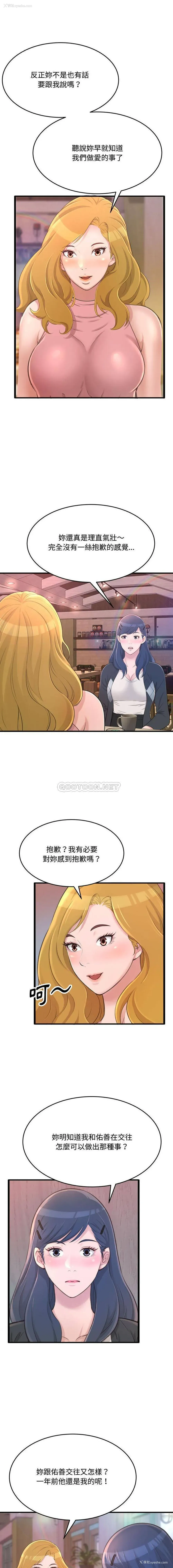 4P - 暗恋心酸谁人知