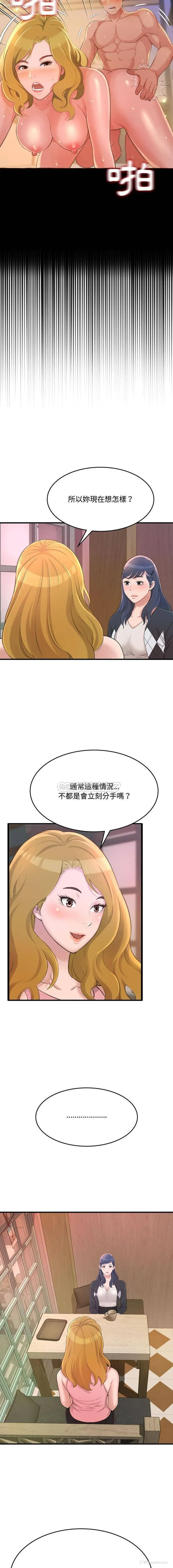 6P - 暗恋心酸谁人知