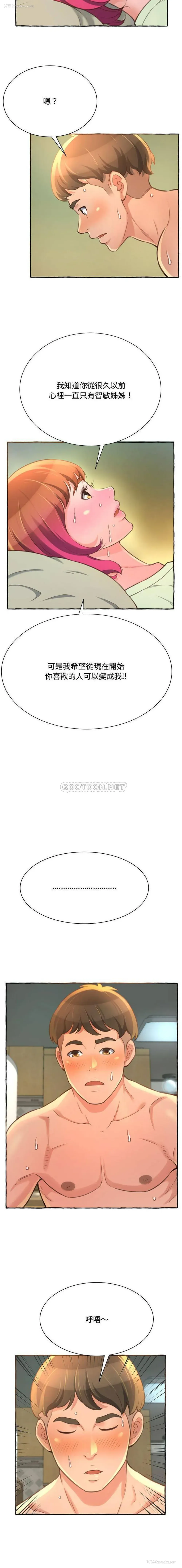 10P - 暗恋心酸谁人知