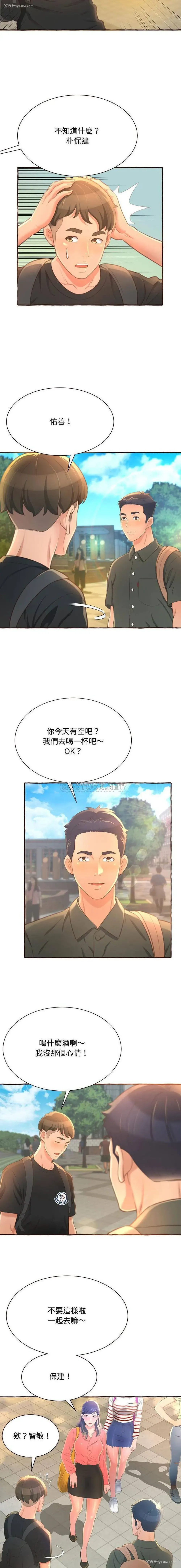 16P - 暗恋心酸谁人知