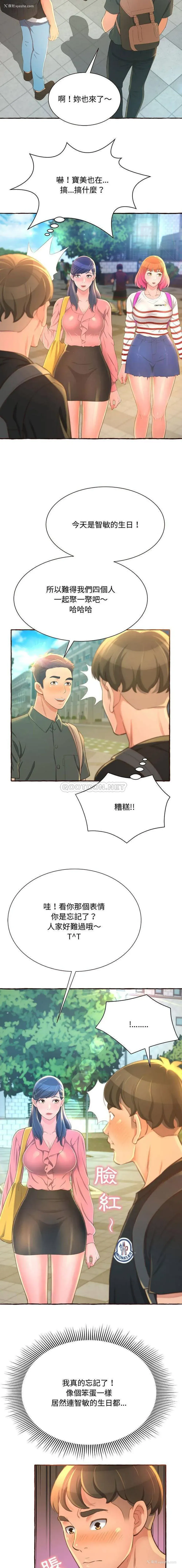 17P - 暗恋心酸谁人知